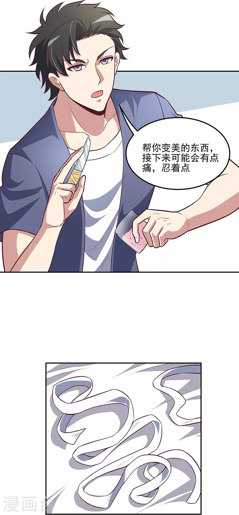 第121话 你不要过来啊！22