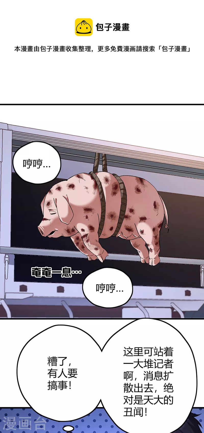 第262话 来搞事的！0