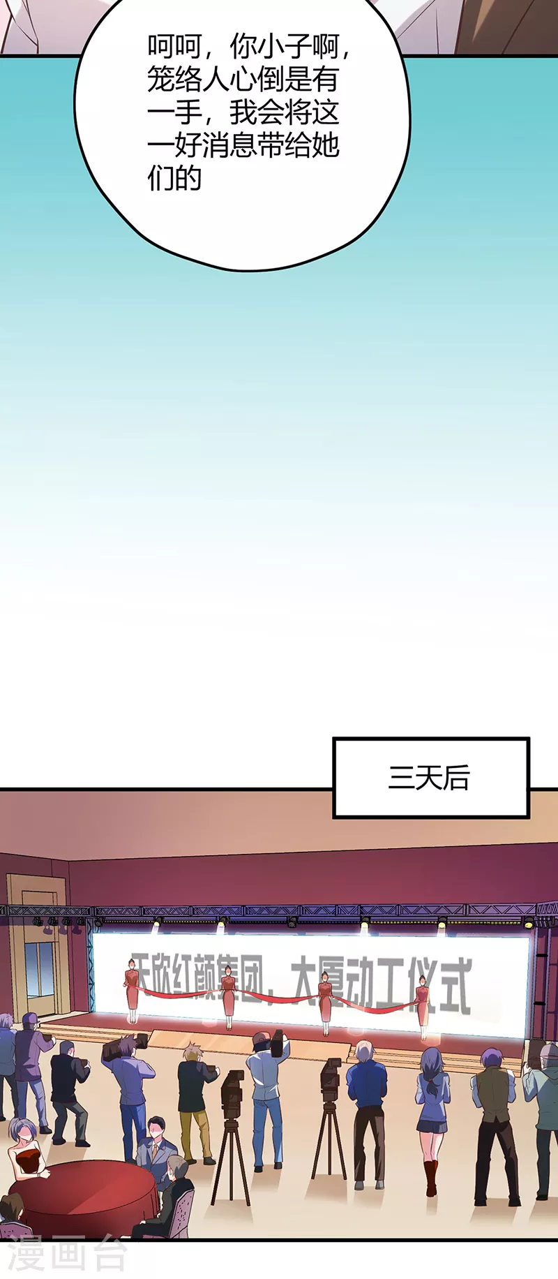 第260话 生产基地28