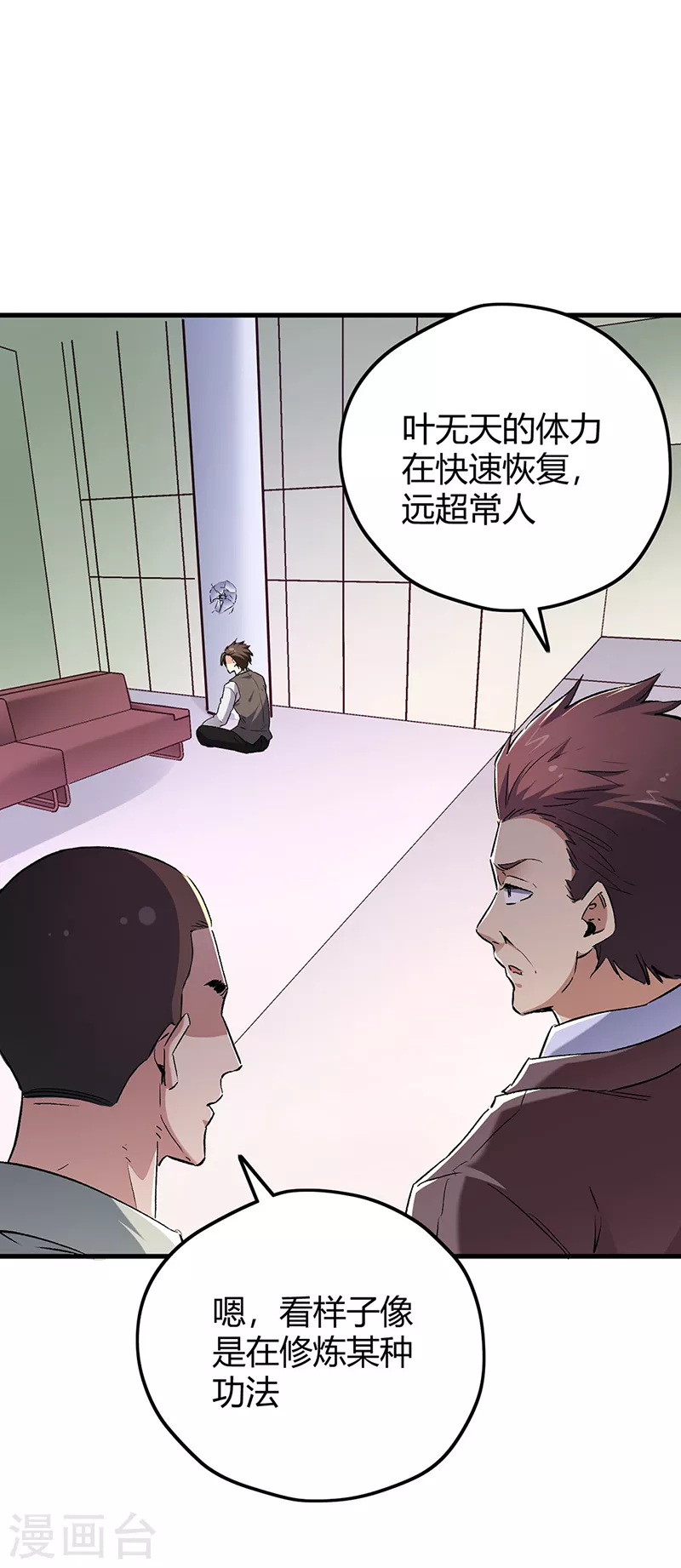 第244话 他懂古武？5
