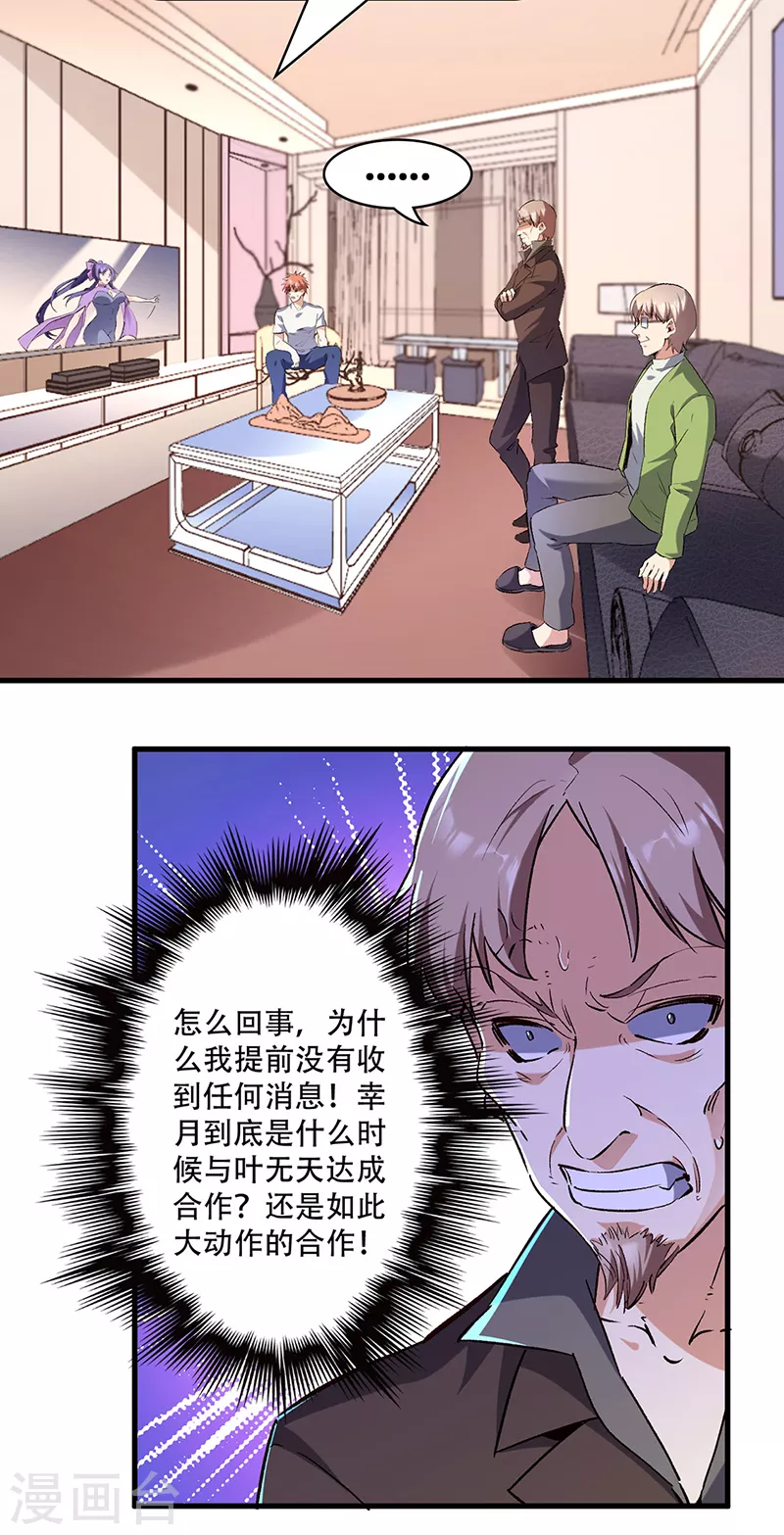 第270话 波涛胸涌丸12