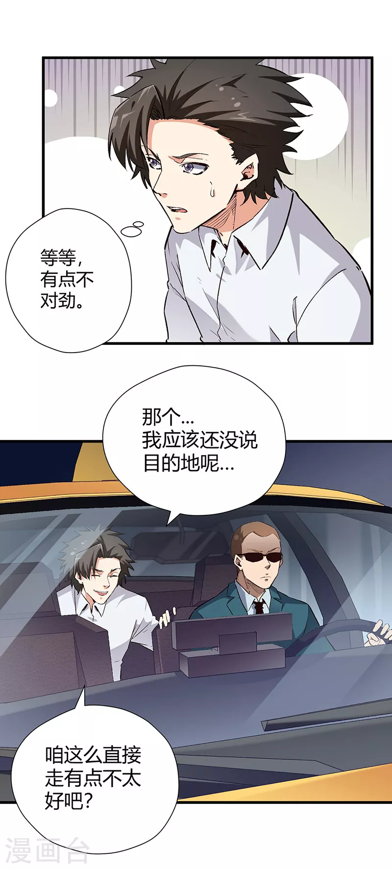 第219话 外敌入境5