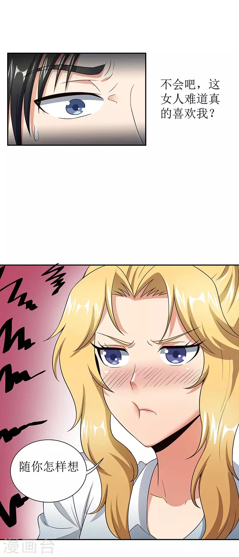 第65话 治疗20