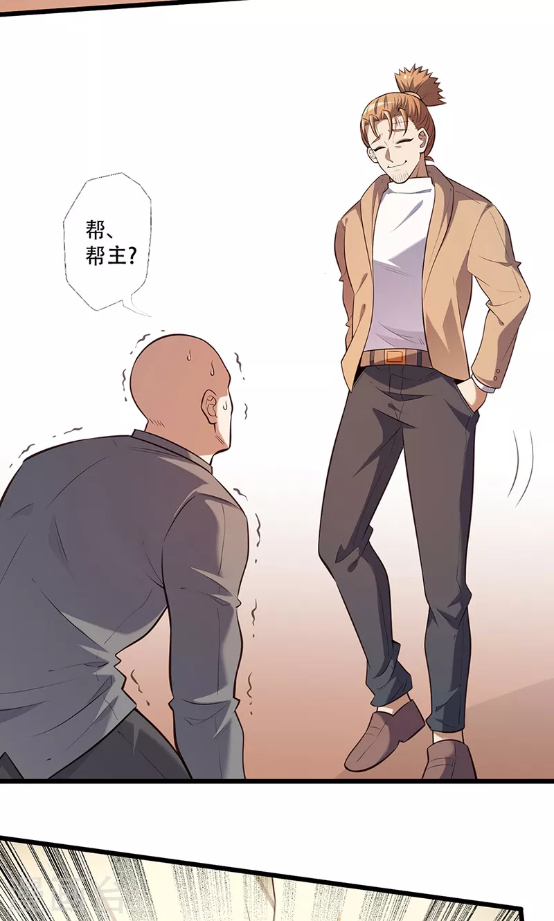 第282话 公司被砸1