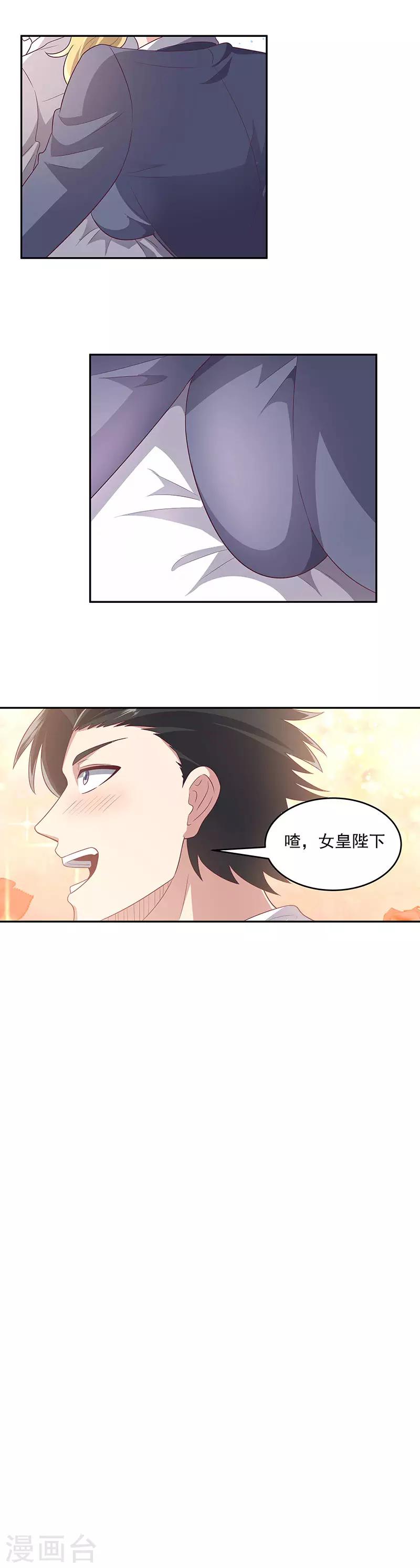 第81话 男人的快乐13