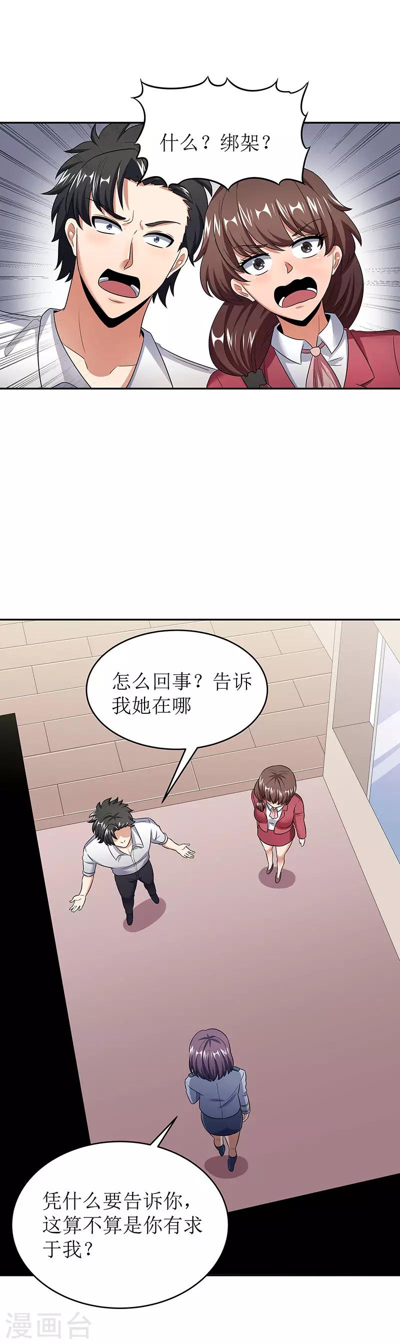 第61话 威胁15