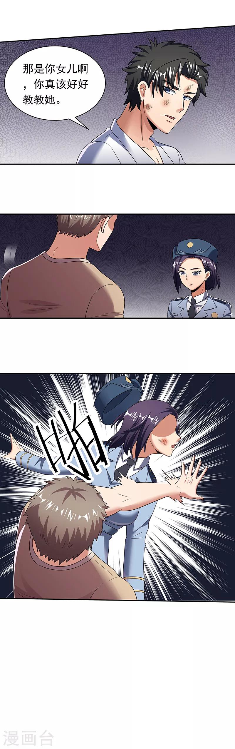 第51话 女暴龙宁思绮215