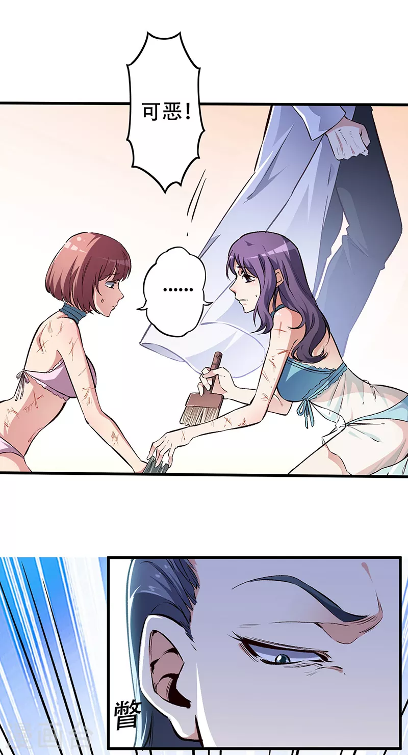 第183话 找点乐子9