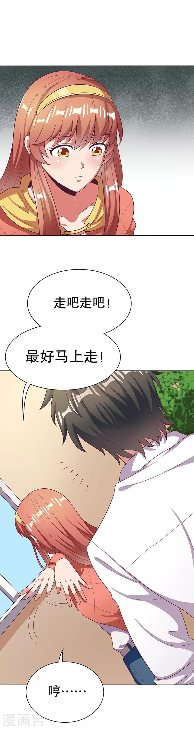 第23话 我不介意同居5
