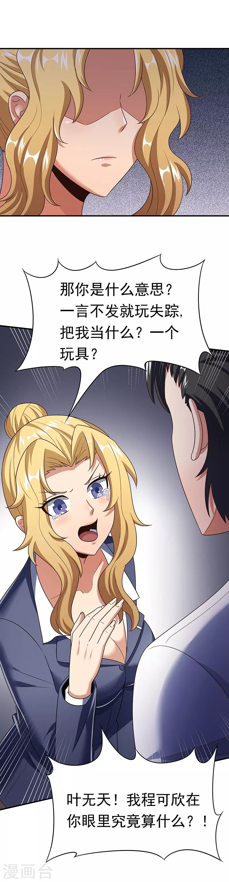 第40话 他变了.....3