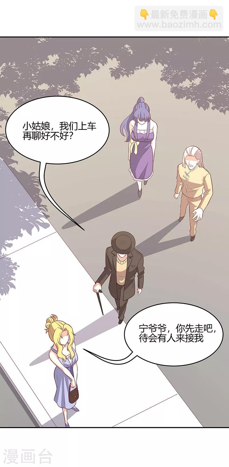 第89话 委屈7