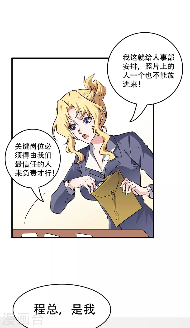 第201话 三千亿！13