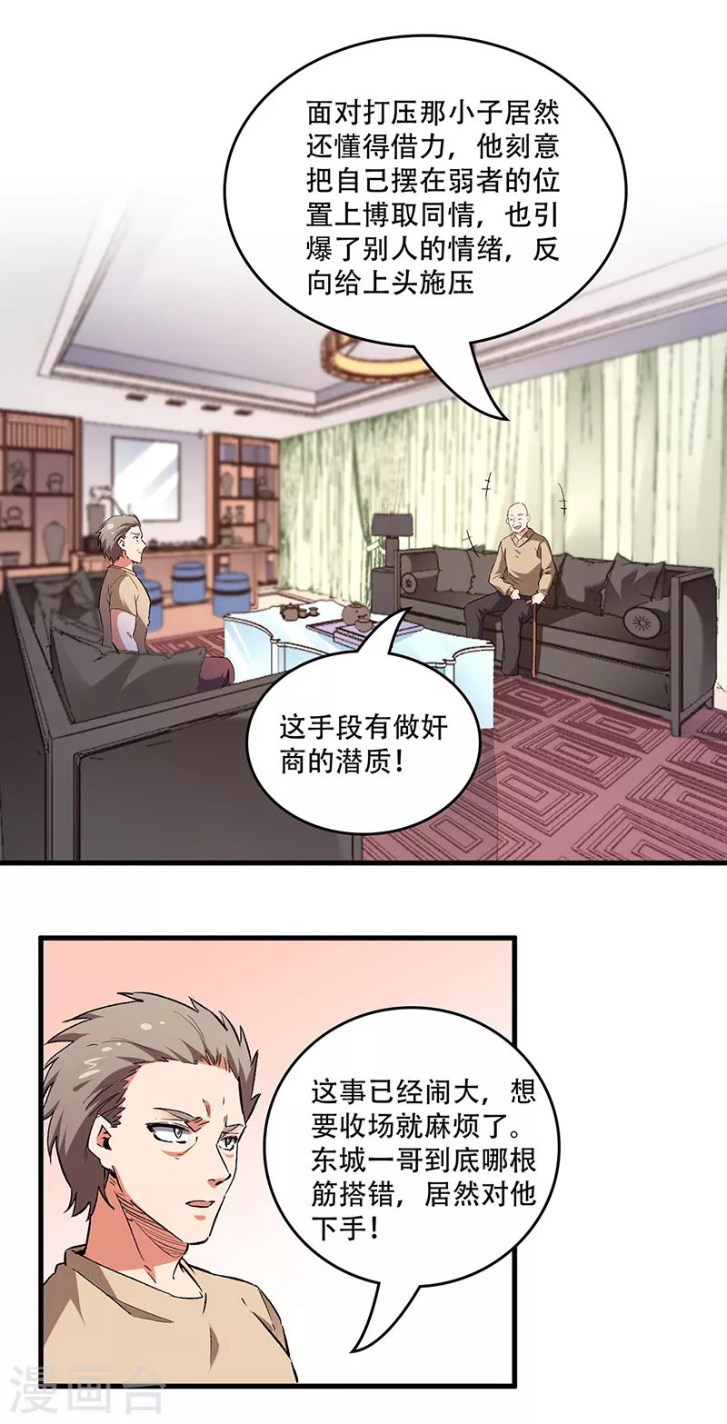 第205话 前往海市12