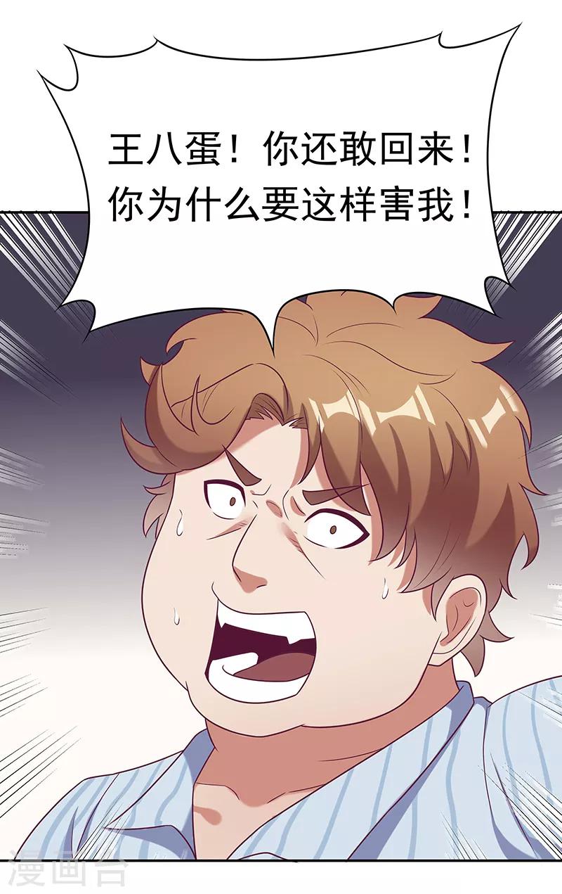 第26话 刘总的气魄22