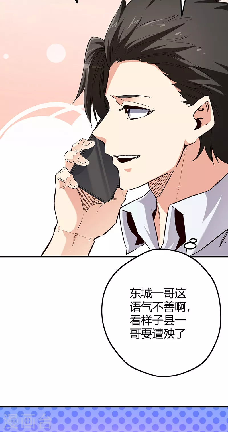 第259话 精准定位3