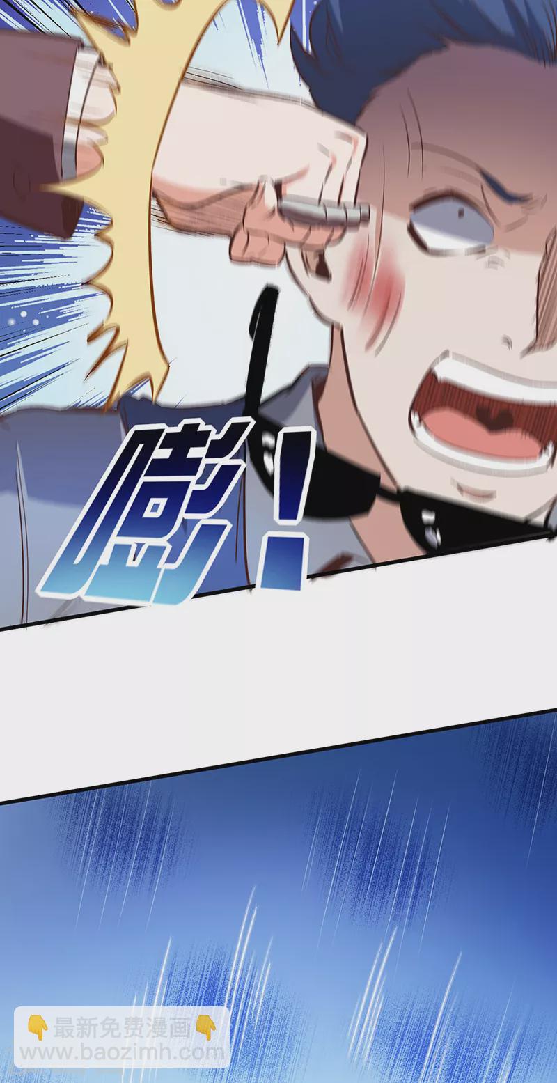 第263话 真美女保镖29