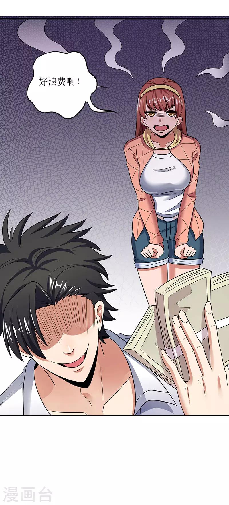 第59话 宁思琪的请求5