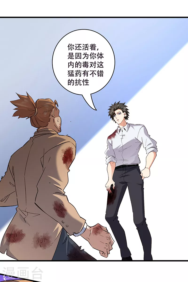 第301话 主场优势16
