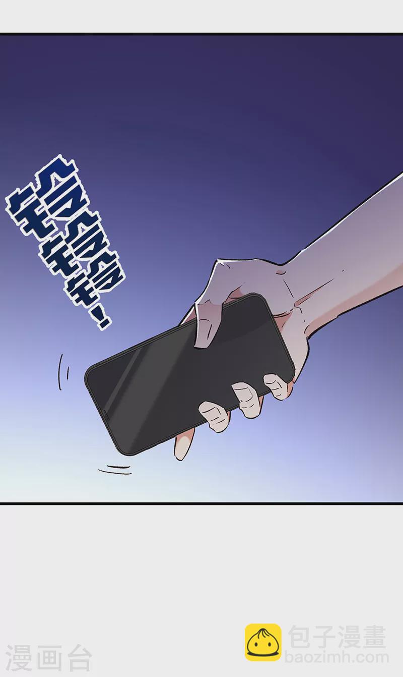 第256话 被扫黄了？！32