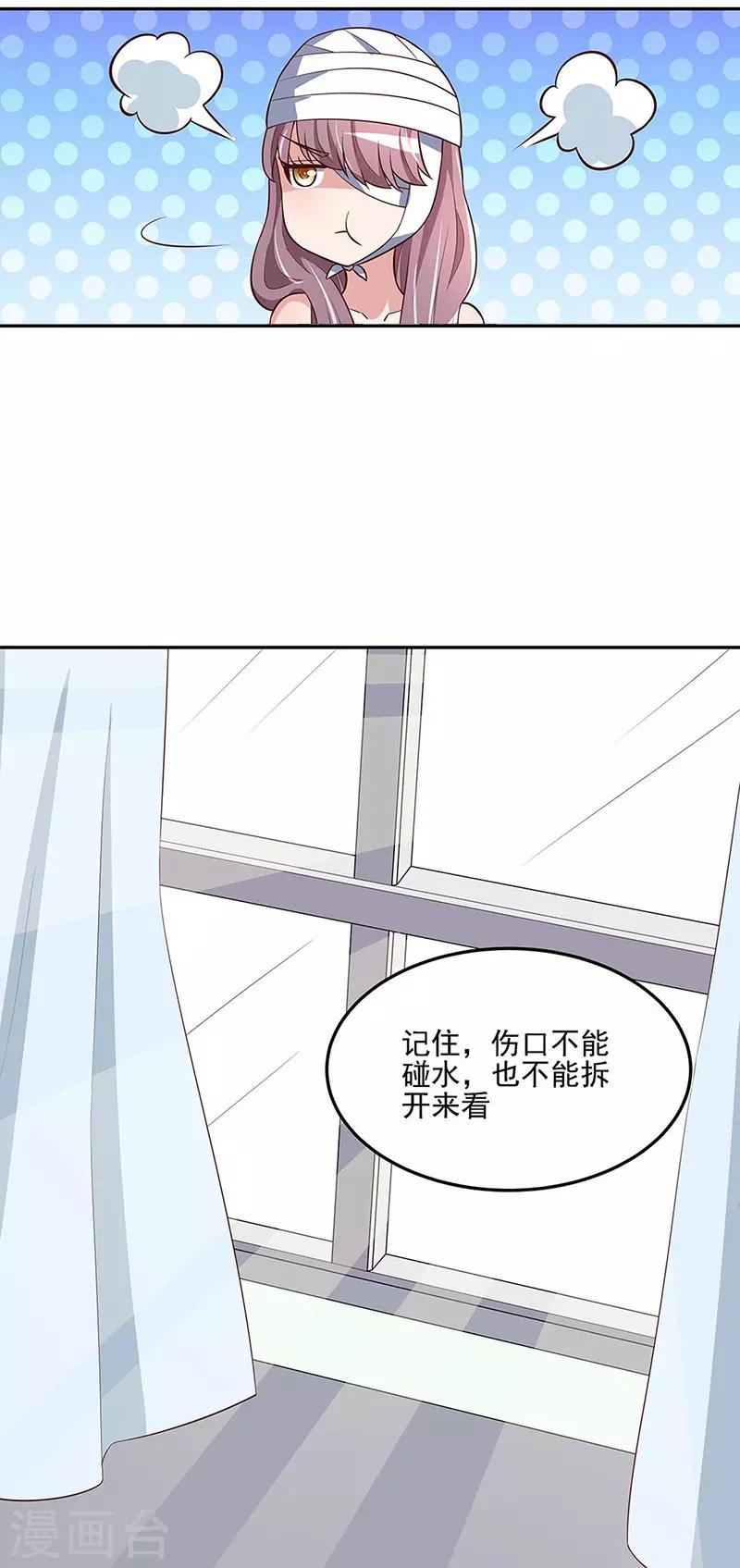 第122话 坏家伙18
