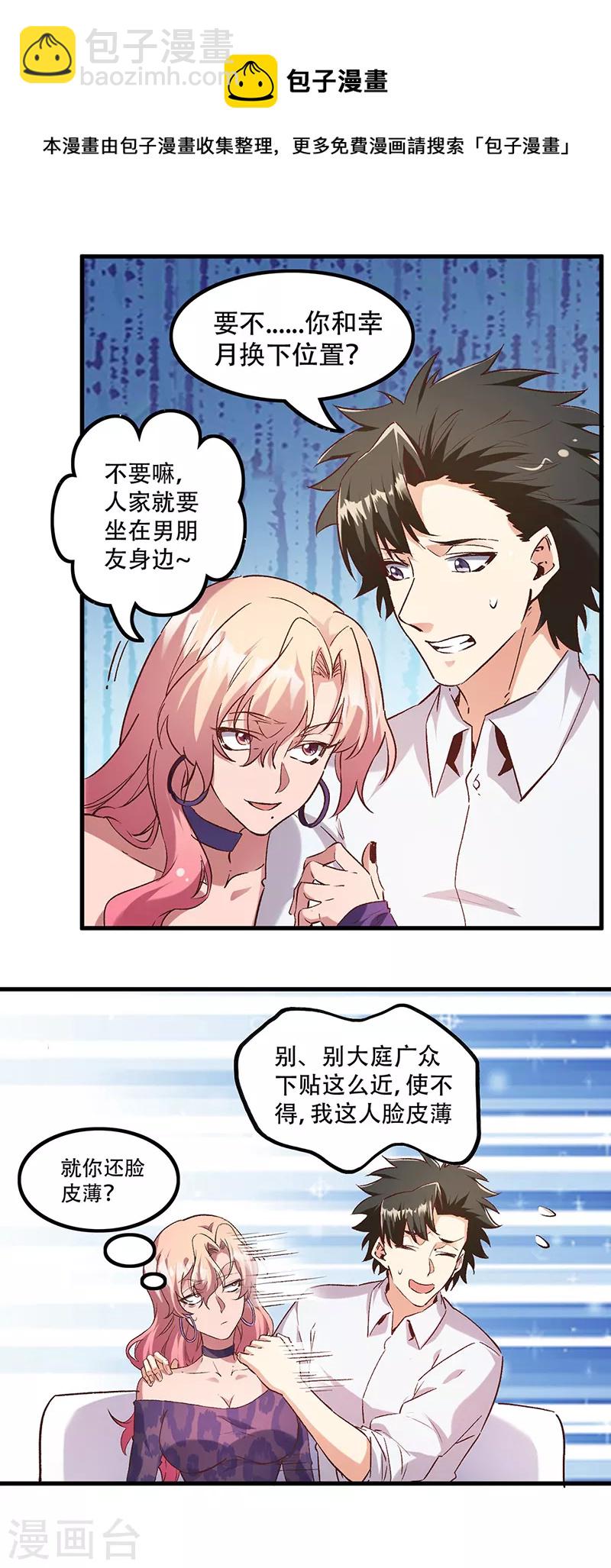 第274话 联合抗敌8