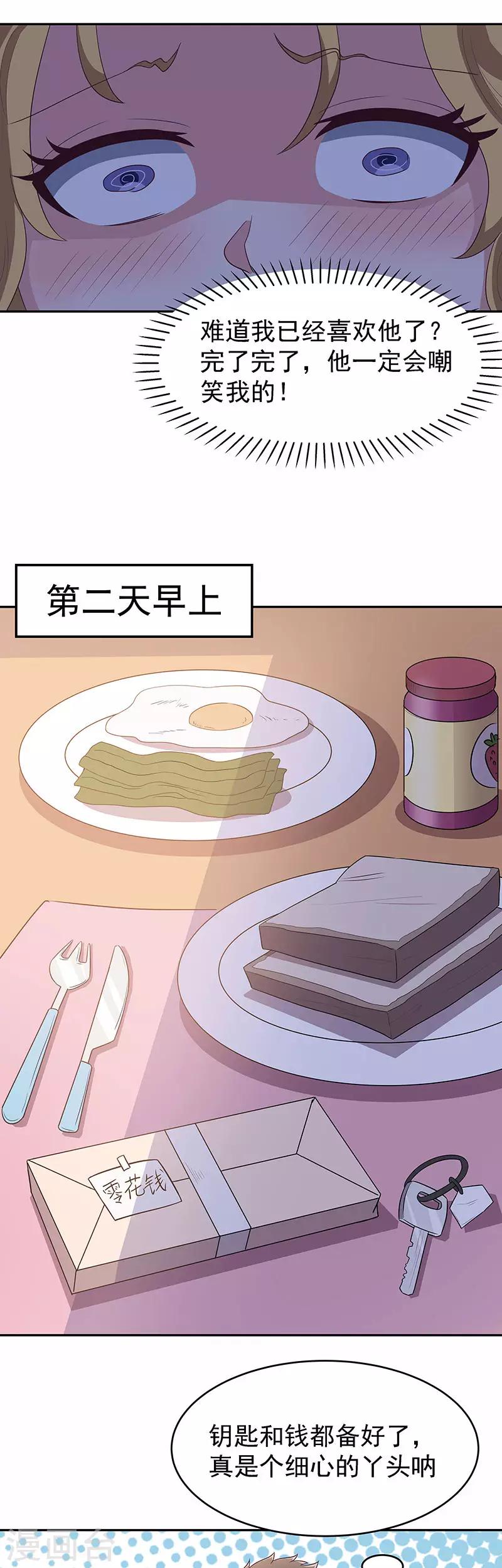 第74话 粗鲁4