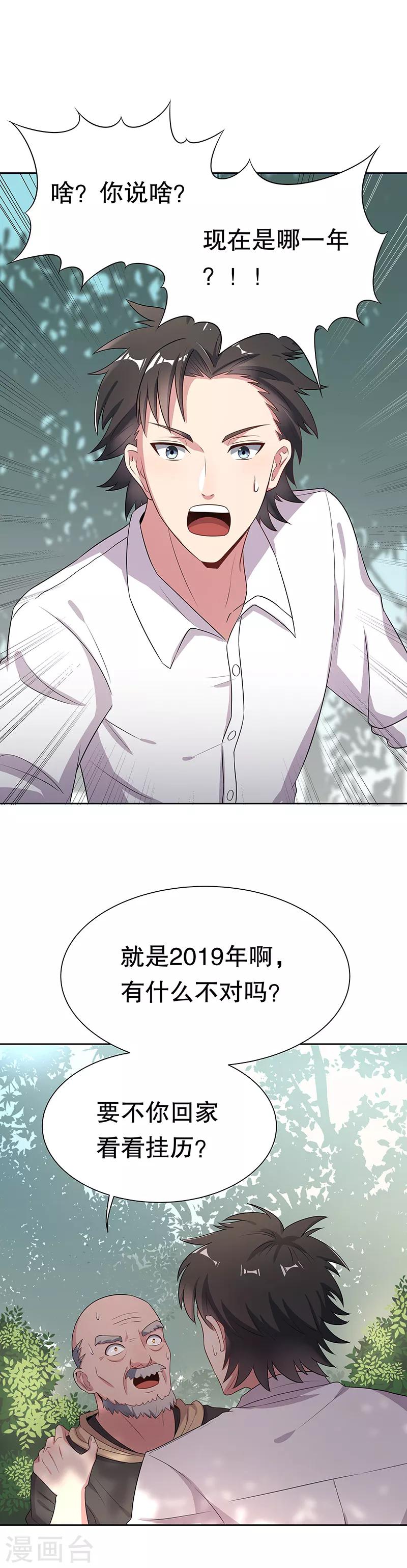 第3话 臭流氓别碰我1