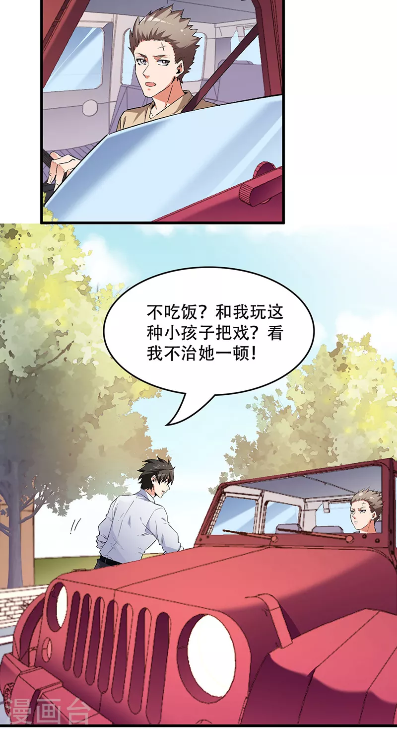 第233话 好小子，上道！5