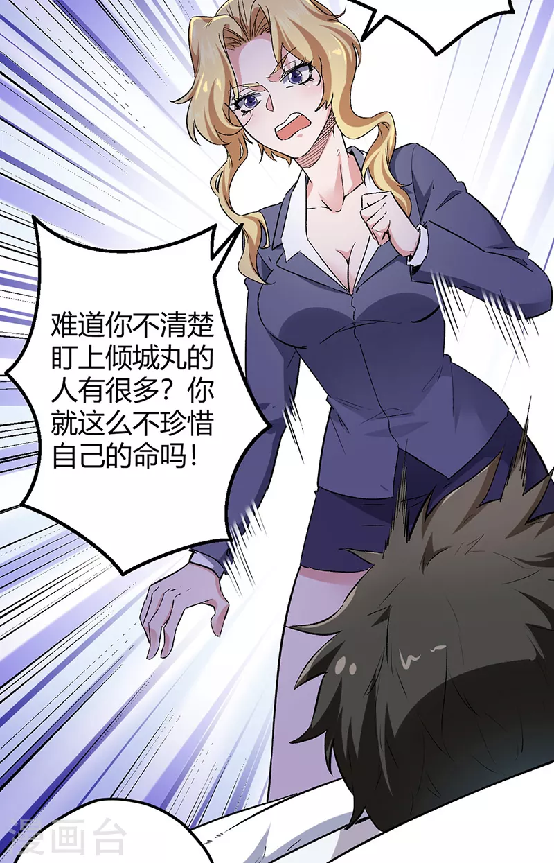 第223话 狠狠的打20