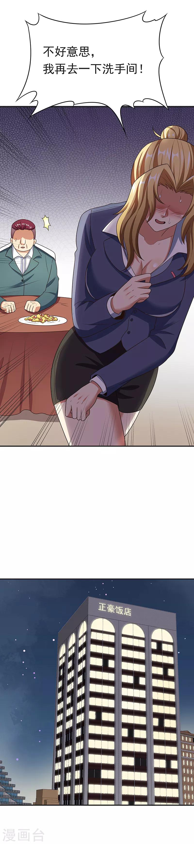 第35话 再次见面26