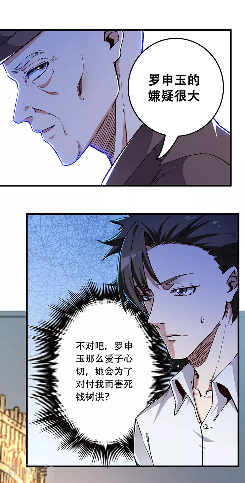 第174话 逗过头了7