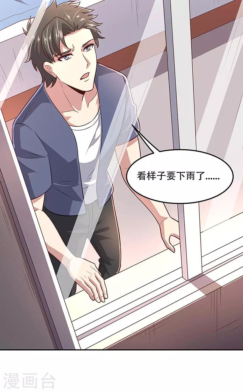 第95话 孤男寡女11