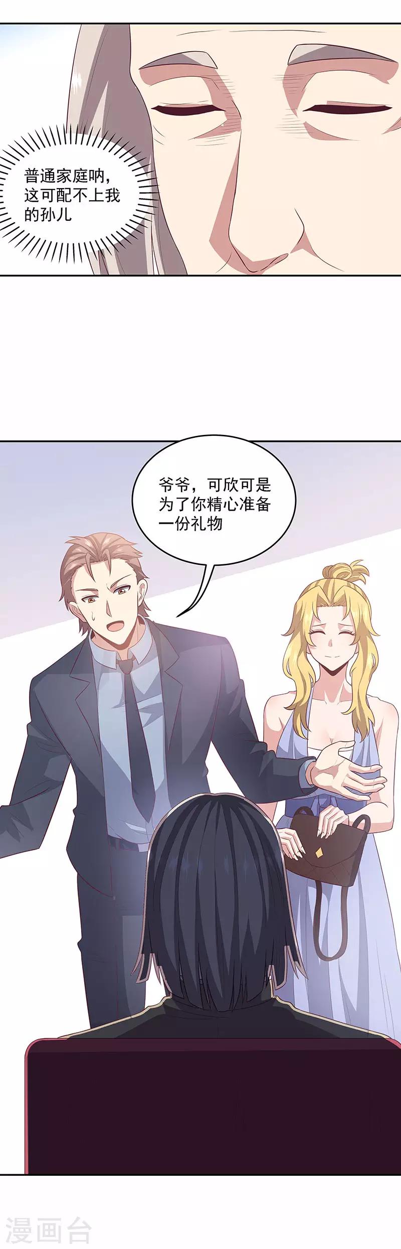 第86话 令人厌恶的欧阳安南7