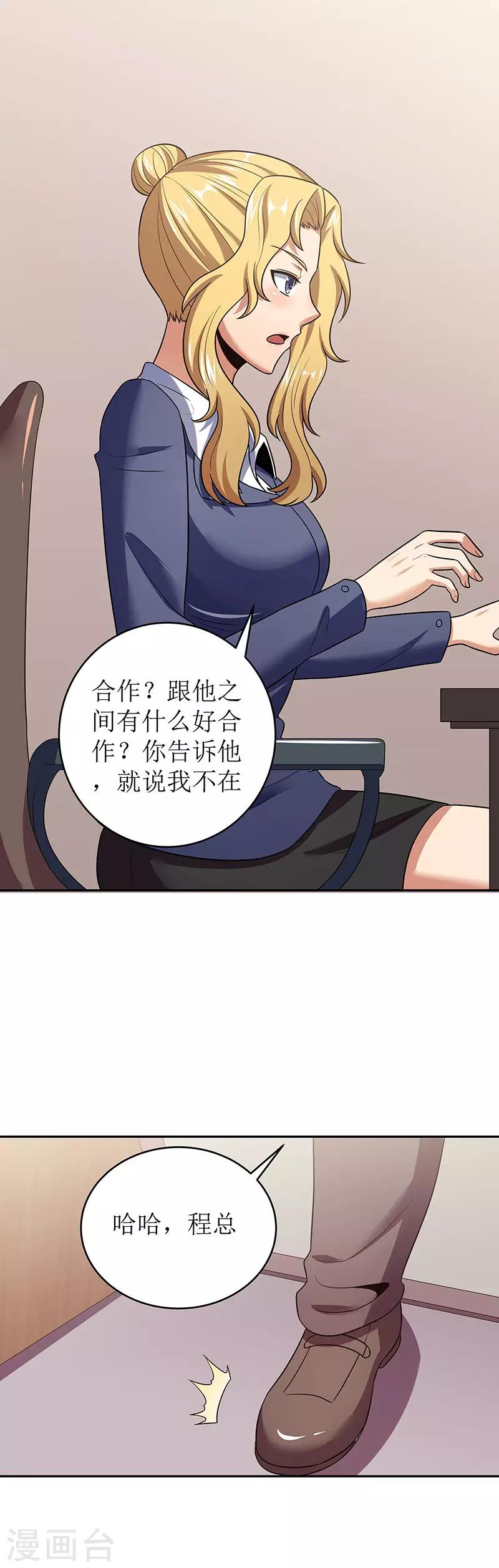 第60话 虚假的真心6