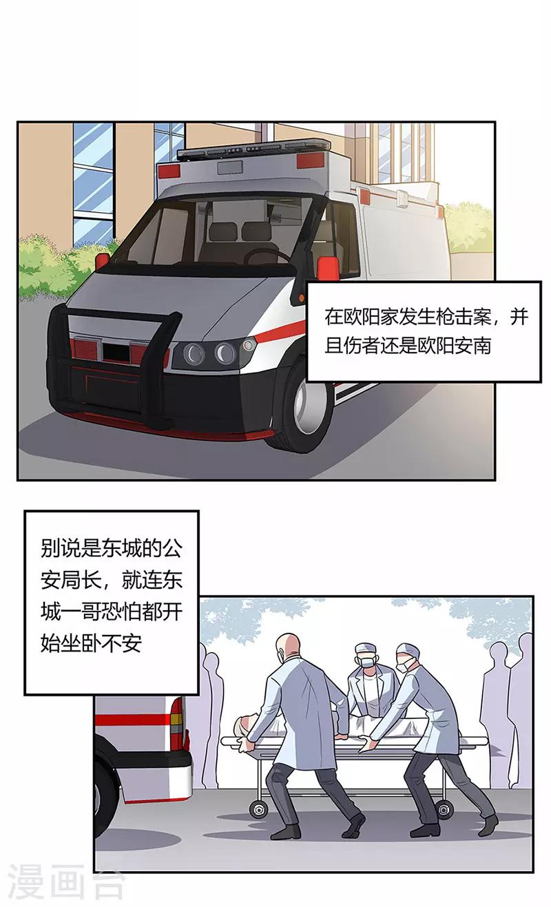 第91话 目光短浅18