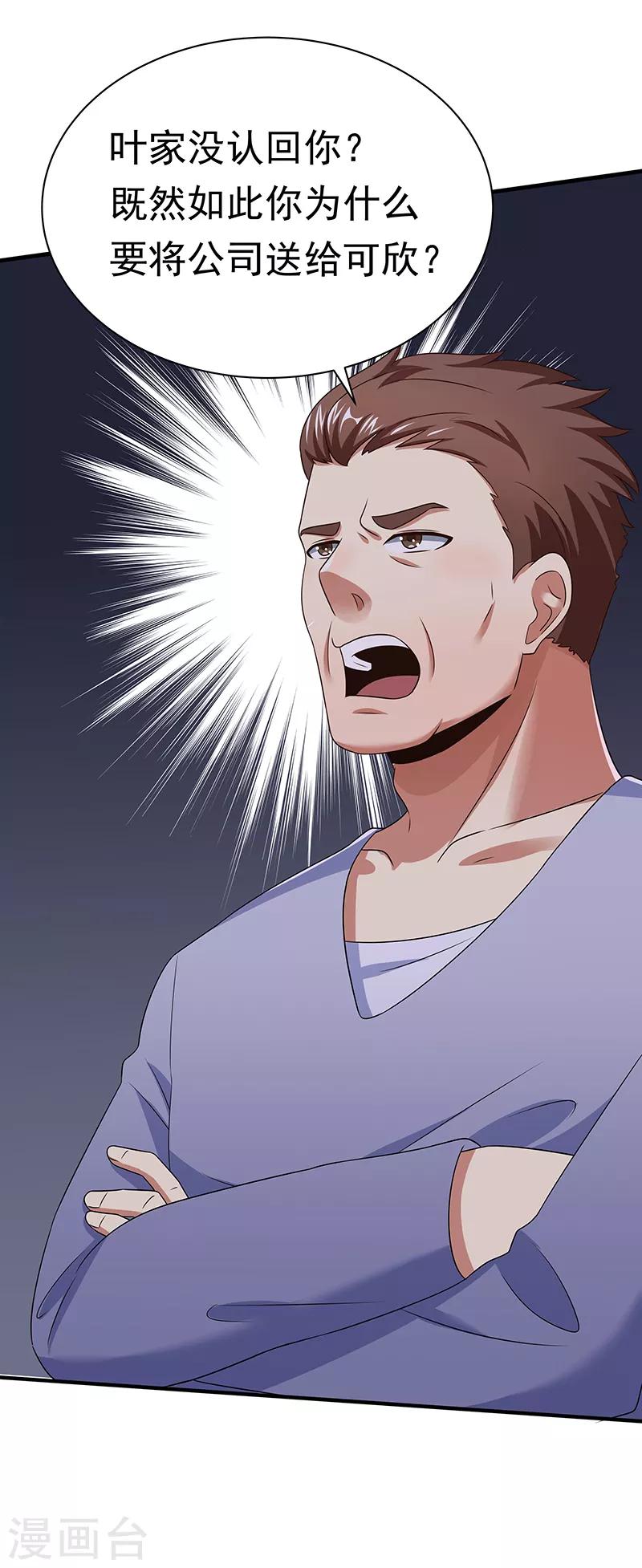第41话 扮猪吃老虎？6