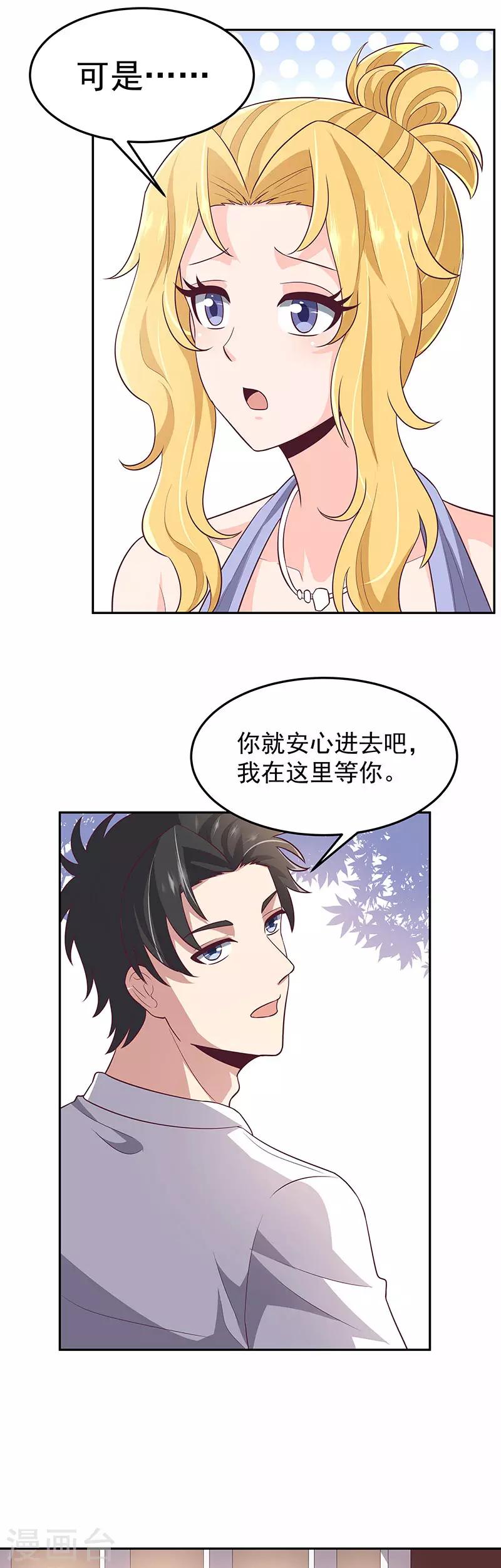 第85话 欧阳家的宴会10