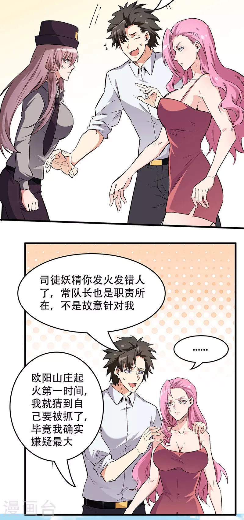 第215话 难受，想哭17