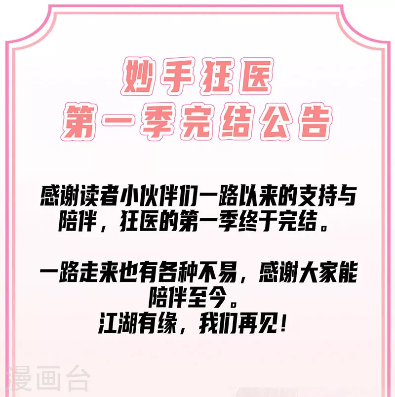 最终话小药贩子25