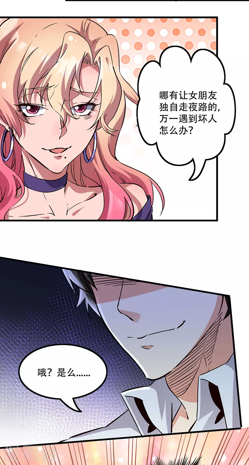 第275话 还没欺负够？10