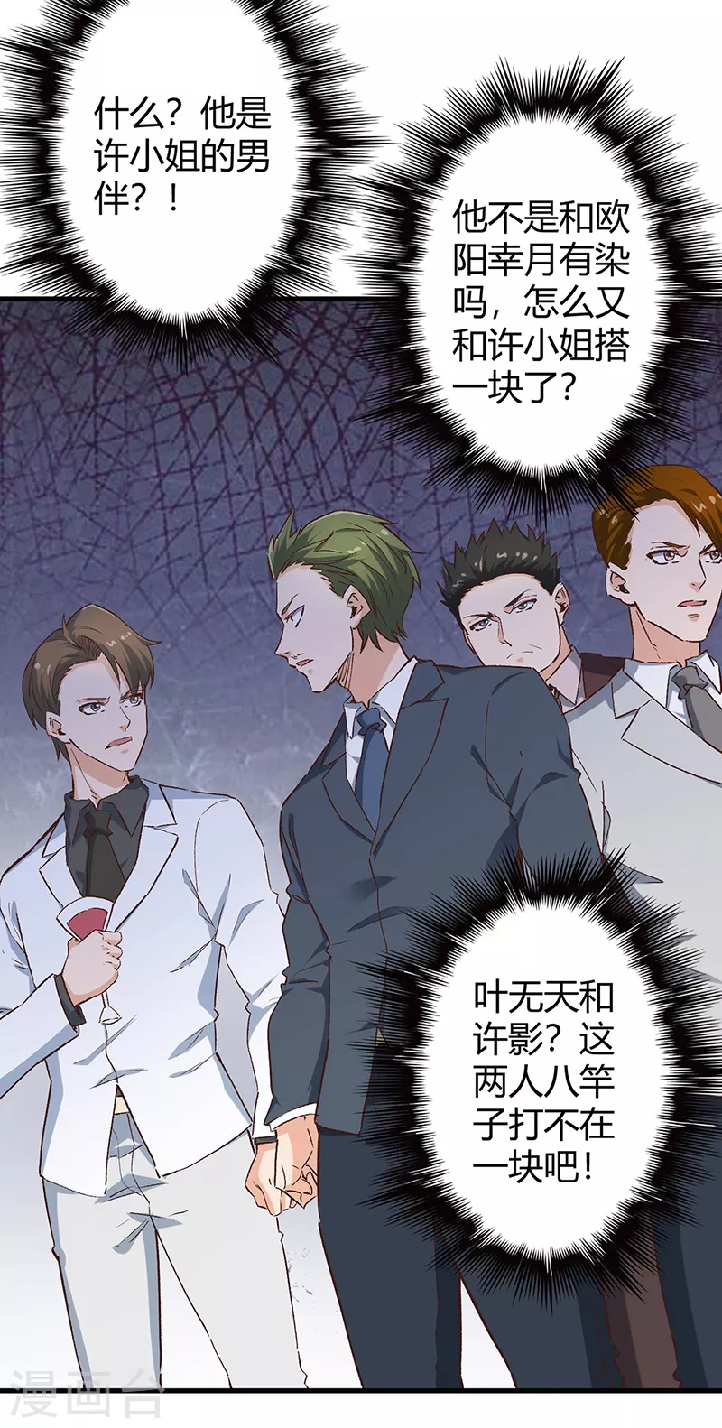 第239话 专业舞伴27