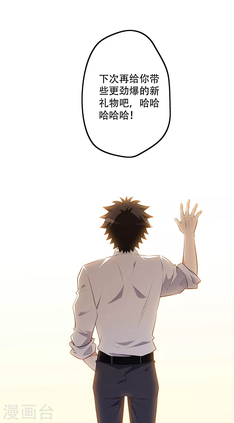第234话 不愧是我的眼光23