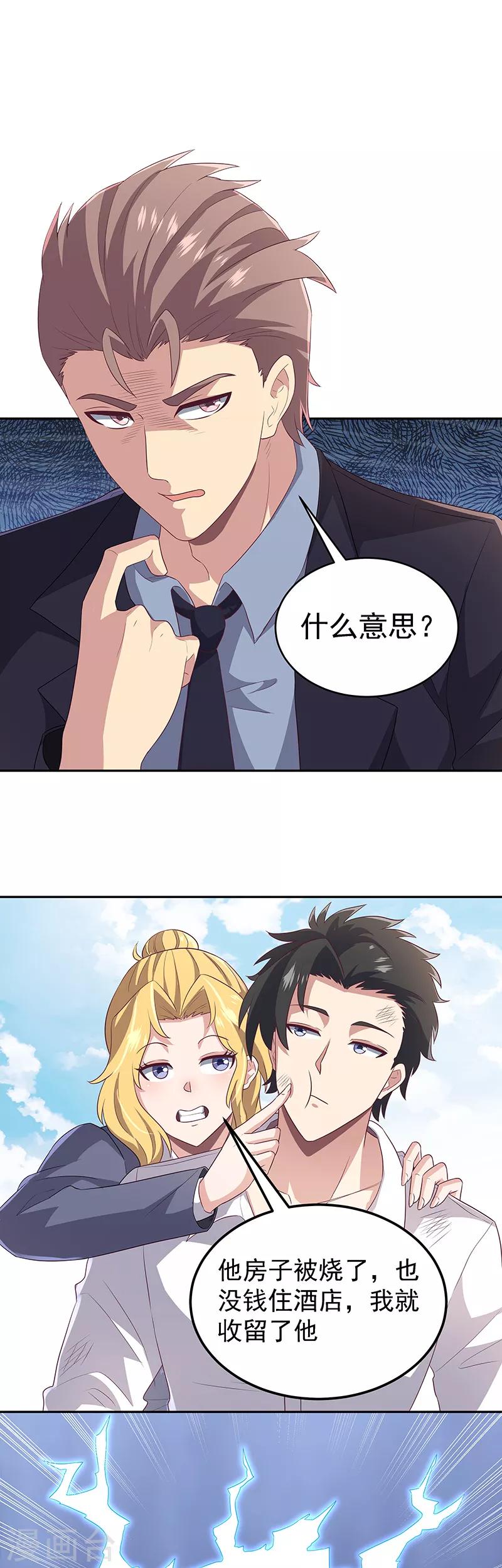 第72话 被包养24