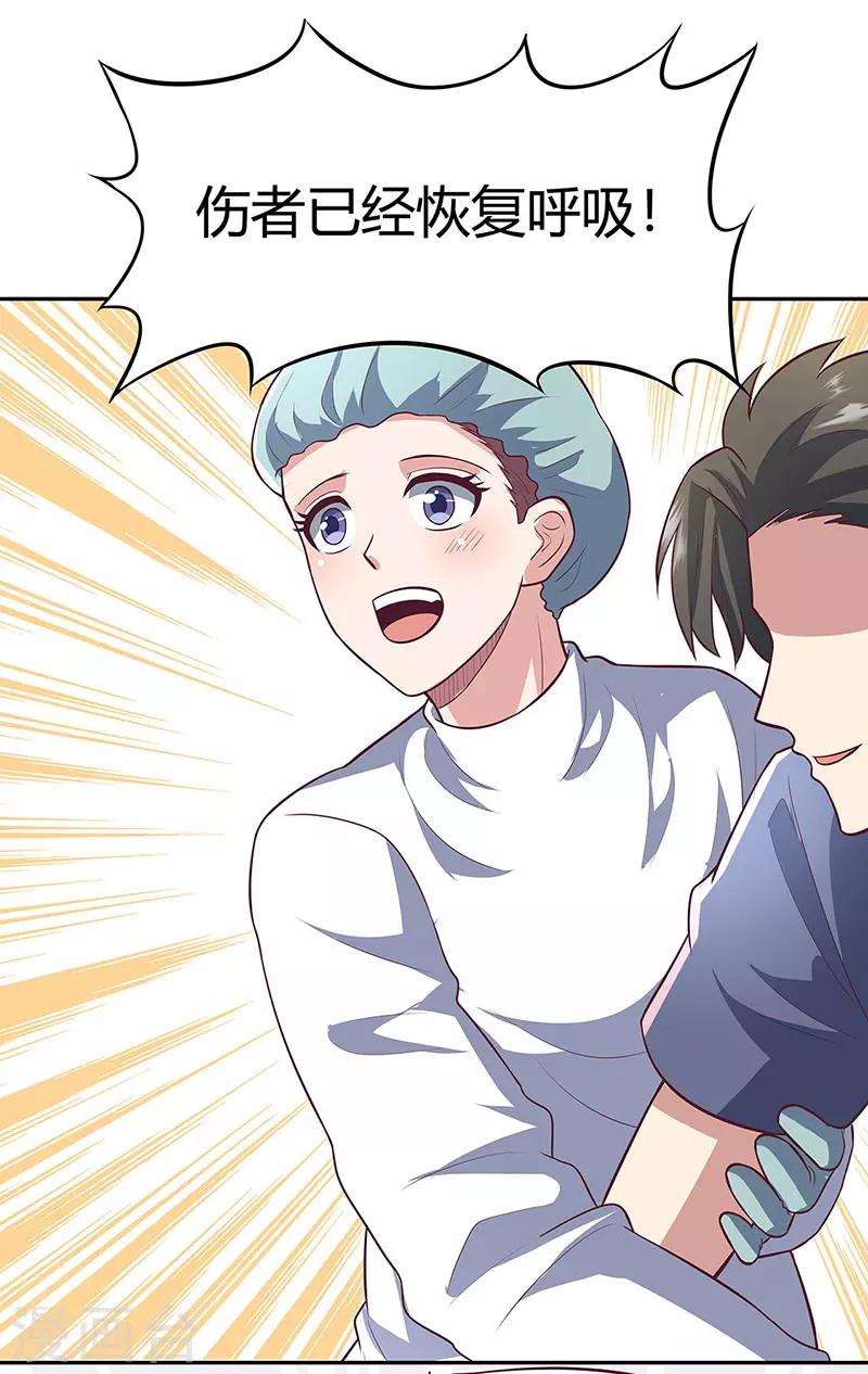 第106话 不负众望17