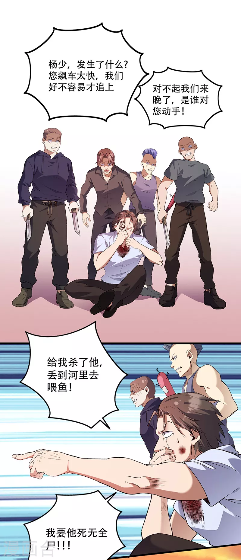 第279话 难以压抑的愤怒16