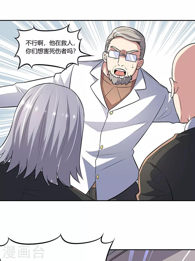 第105话 欧阳相宇19