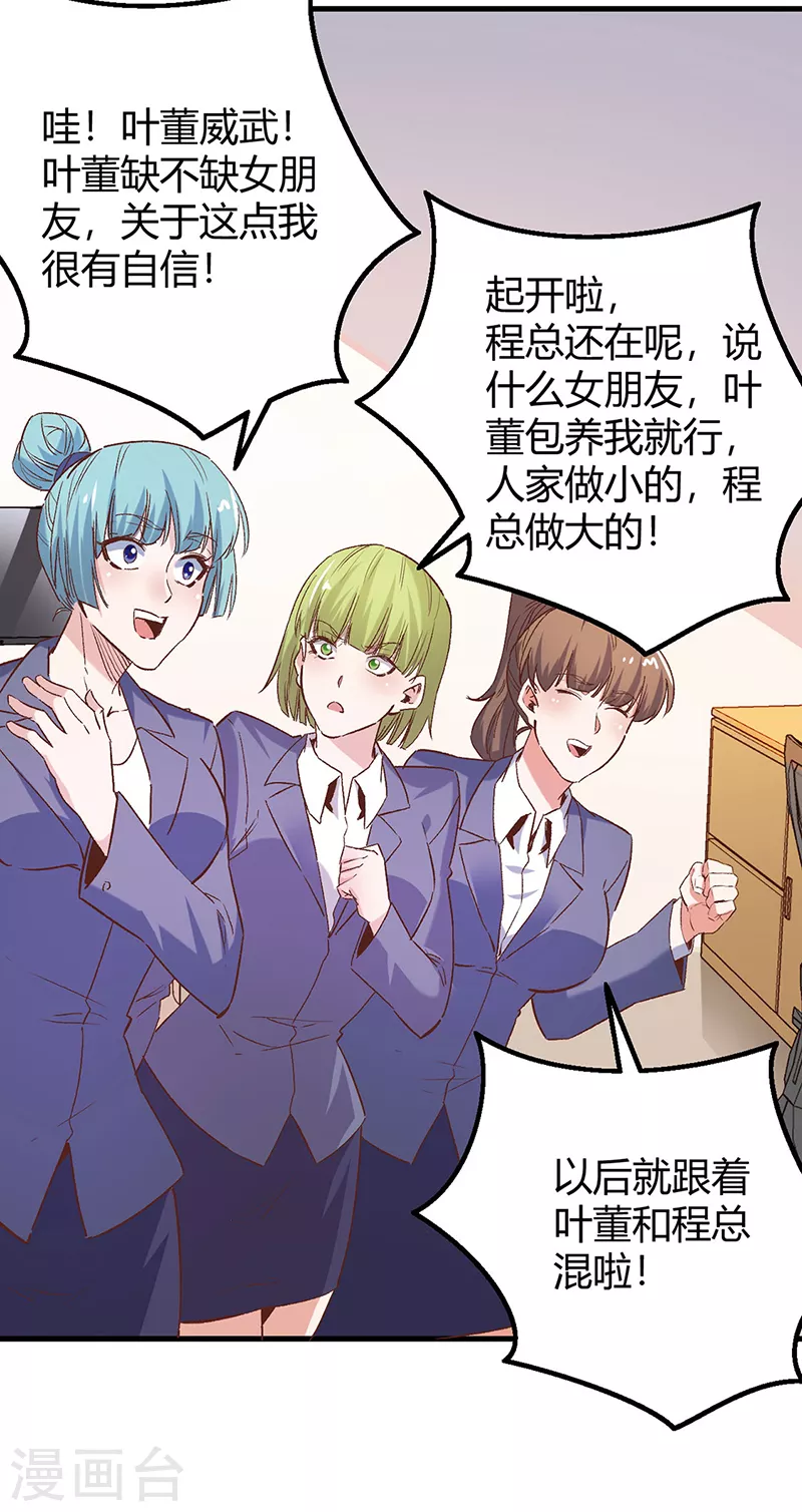 第266话 另起炉灶41