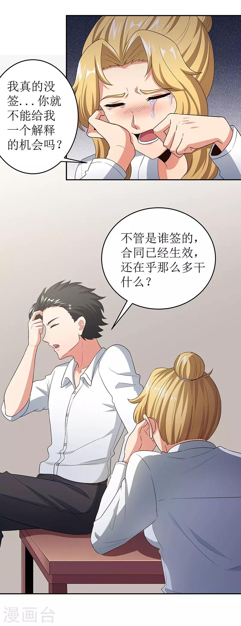第64话 悲伤过度？30