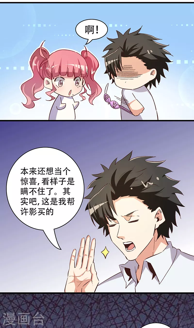 第251话 那是罩罩！11