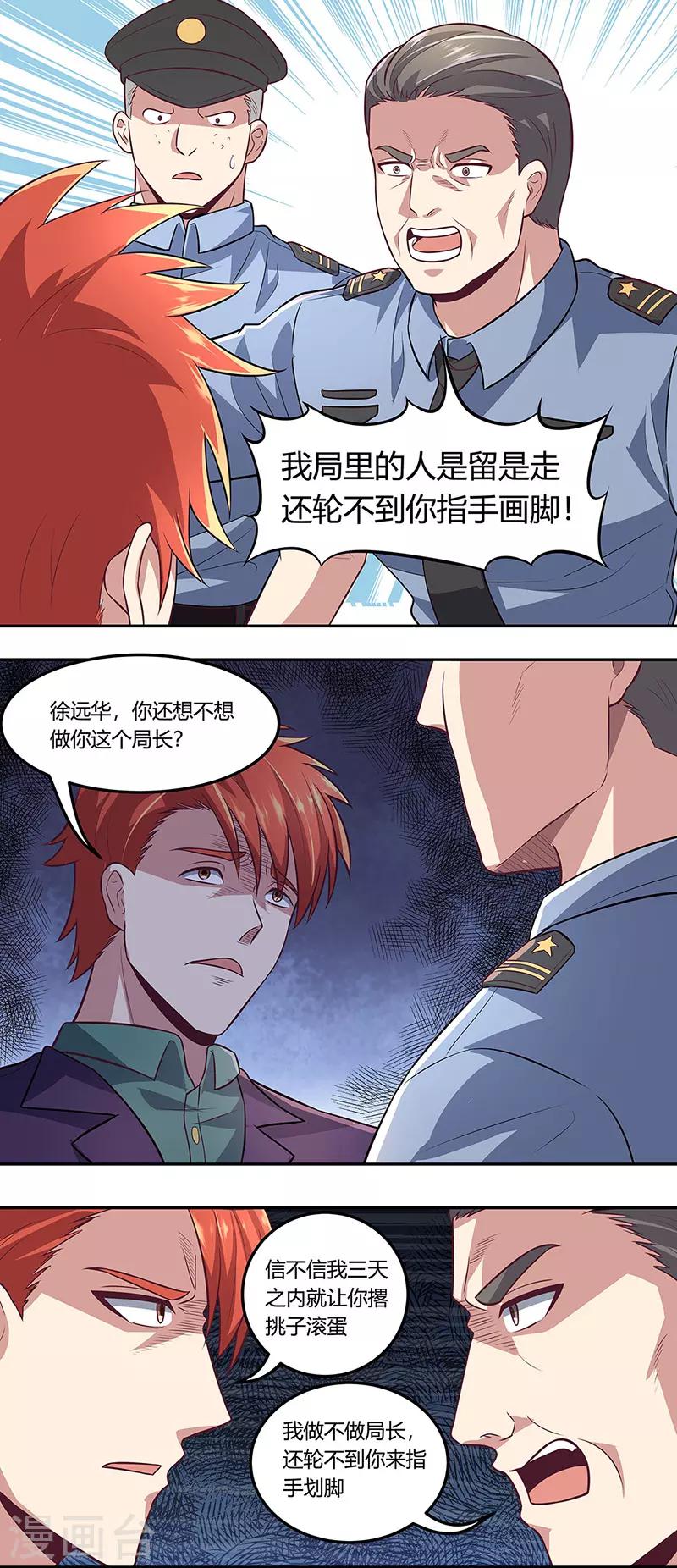 第105话 欧阳相宇14